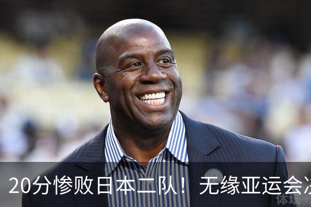 20分惨败日本二队！无缘亚运会决赛，中国男篮的时代彻底结束了？